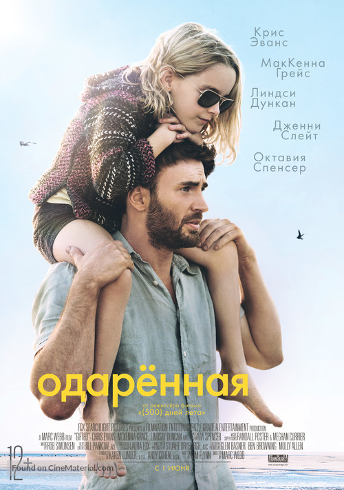 Gifted - Russian Movie Poster