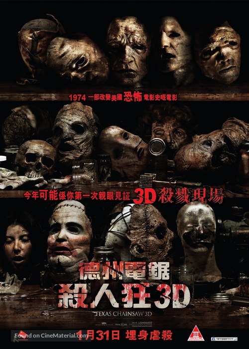 Texas Chainsaw Massacre 3D - Hong Kong Movie Poster