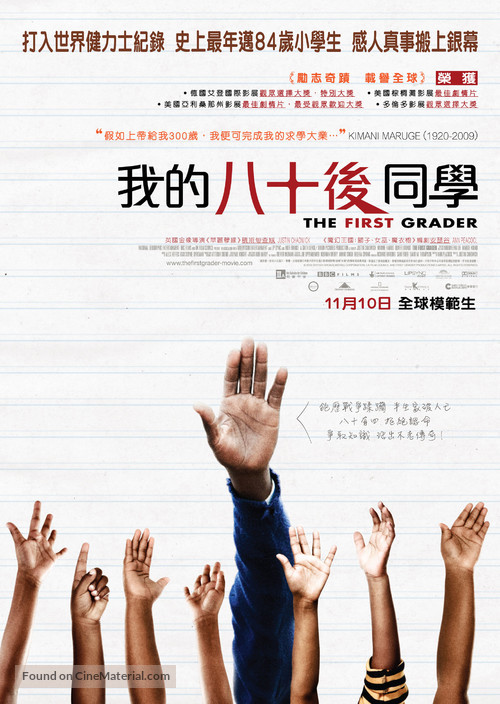 The First Grader - Hong Kong Movie Poster