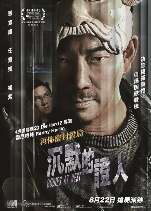 Bodies at Rest - Hong Kong Movie Poster
