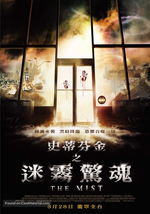 The Mist - Taiwanese Movie Poster