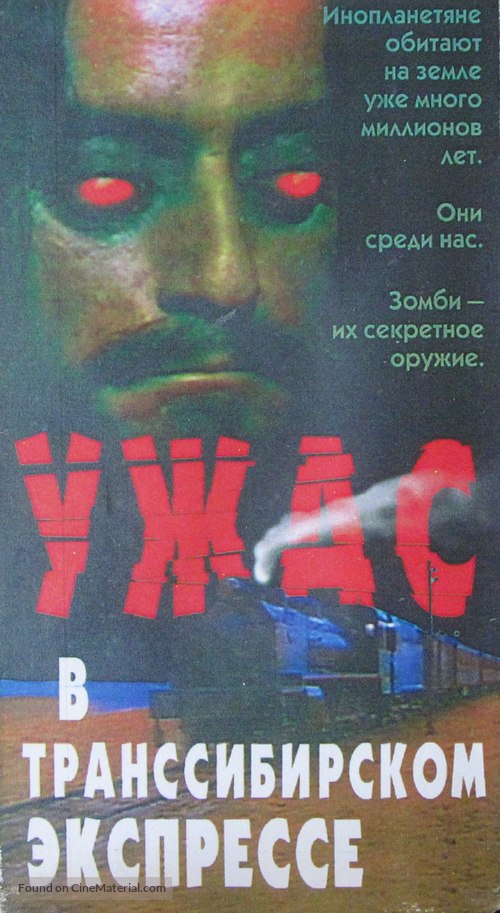 P&aacute;nico en el Transiberiano - Russian Movie Cover