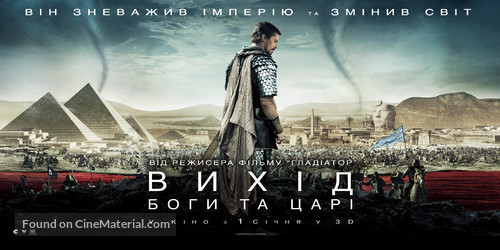 Exodus: Gods and Kings - Ukrainian Movie Poster
