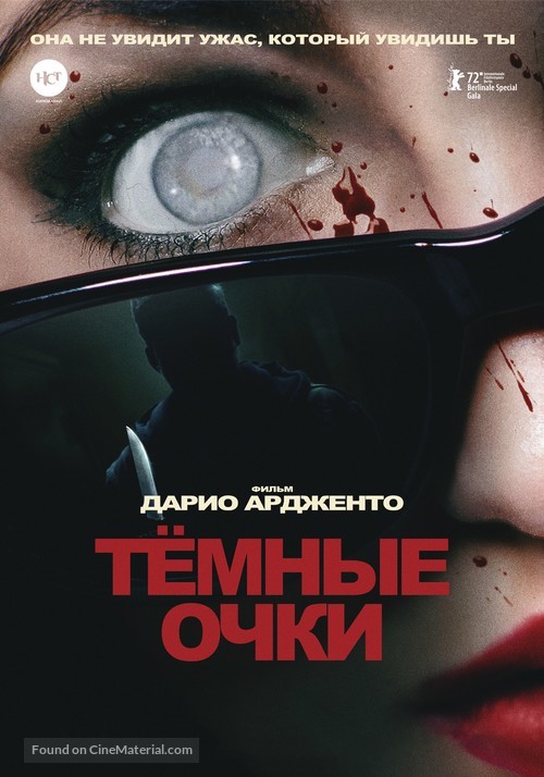 Occhiali neri - Russian Movie Cover