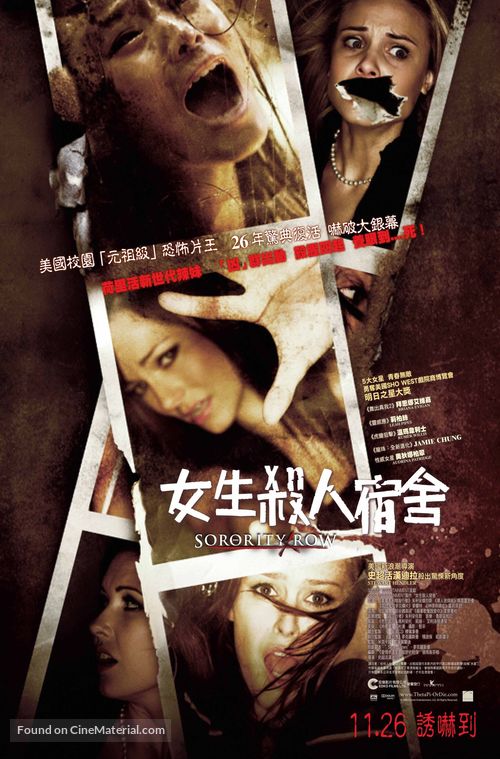 Sorority Row - Hong Kong Movie Poster