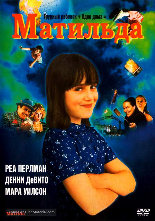 Matilda - Russian DVD movie cover