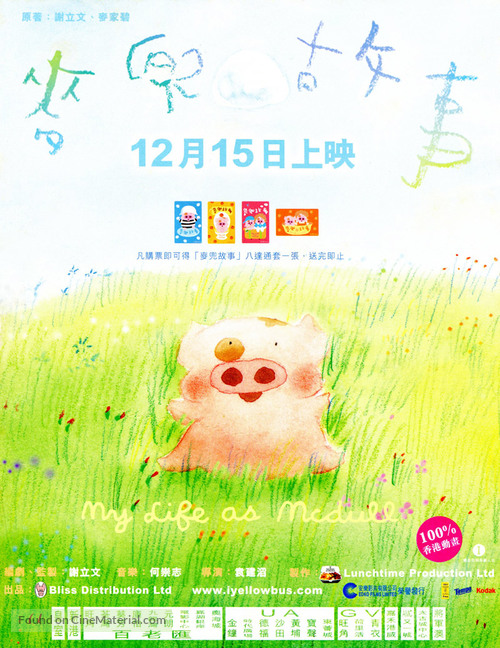 Mak dau goo si - Hong Kong Movie Poster