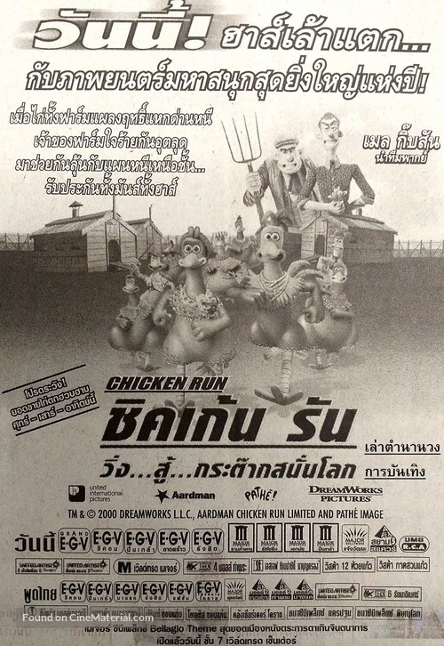 Chicken Run - Thai poster