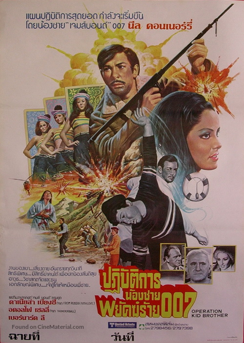 OK Connery - Thai Movie Poster