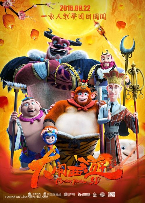 Monkey Magic - Chinese Movie Poster