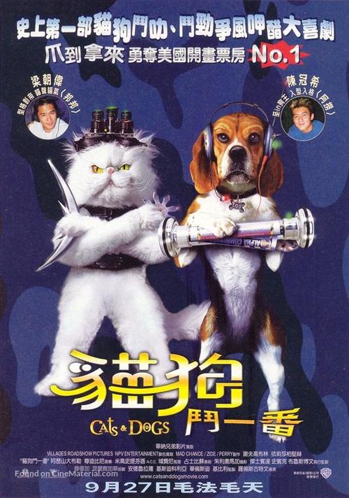 Cats &amp; Dogs - Chinese Movie Poster