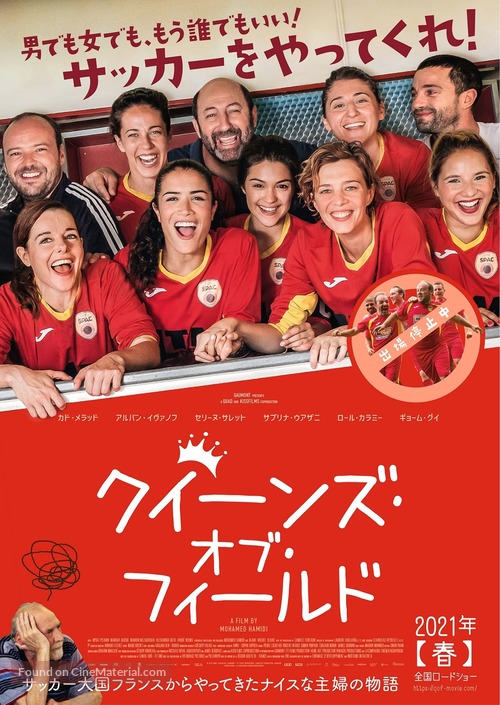 Une belle &eacute;quipe - Japanese Movie Poster