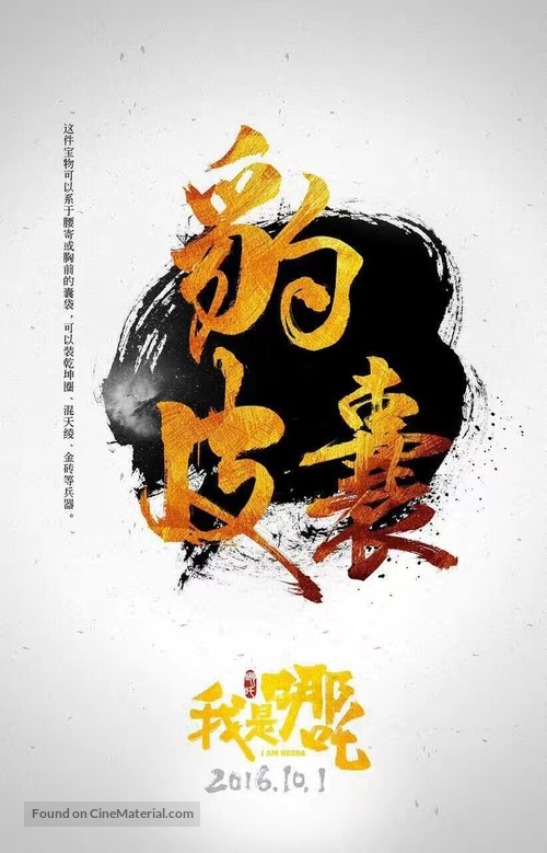 I am NeZha - Chinese Movie Poster