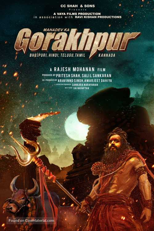 Mahadev Ka Gorakhpur - Indian Movie Poster