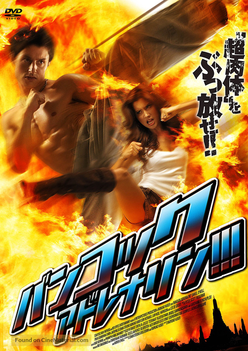 Bangkok Adrenaline - Japanese Movie Cover