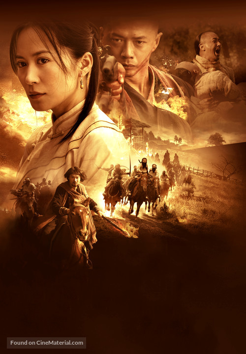 Ai you lai sheng - Chinese Key art