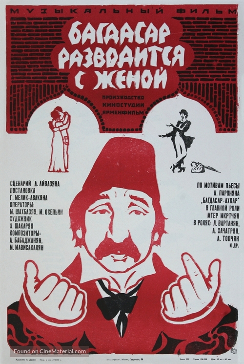 Baghdasare bazhanvum e knojits - Soviet Movie Poster