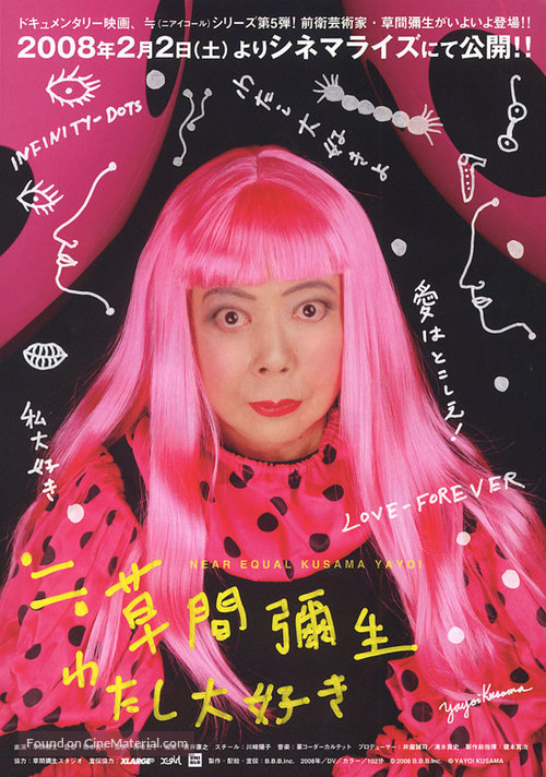 Near equal Yayoi Kusama - Japanese Movie Poster