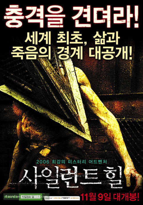 Silent Hill - South Korean Movie Poster