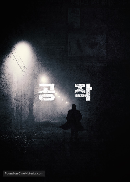 The Spy Gone North - South Korean Movie Poster