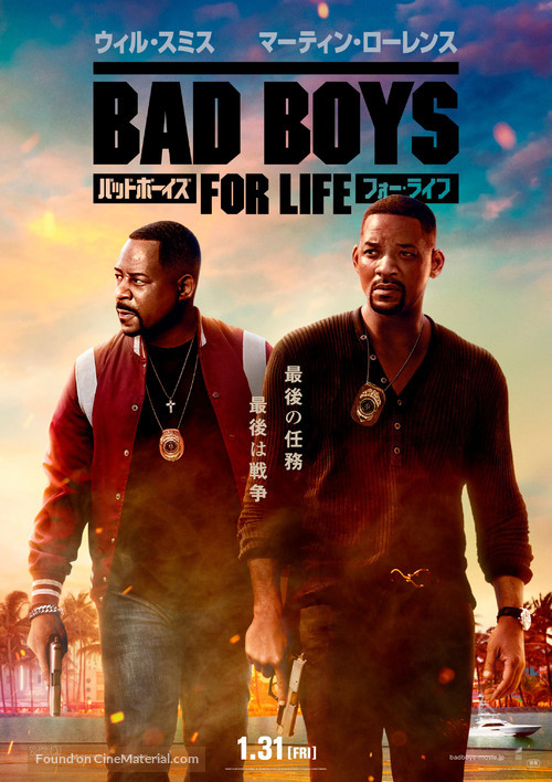 Bad Boys for Life (2020) Japanese movie poster
