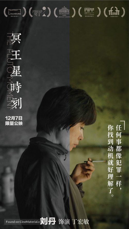 Ming wang xing shi ke - Chinese Movie Poster