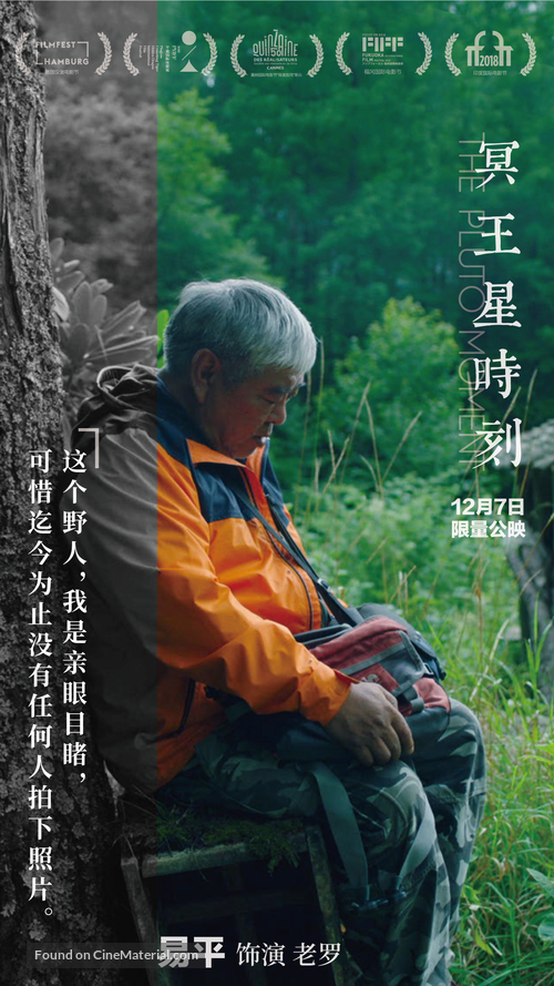 Ming wang xing shi ke - Chinese Movie Poster