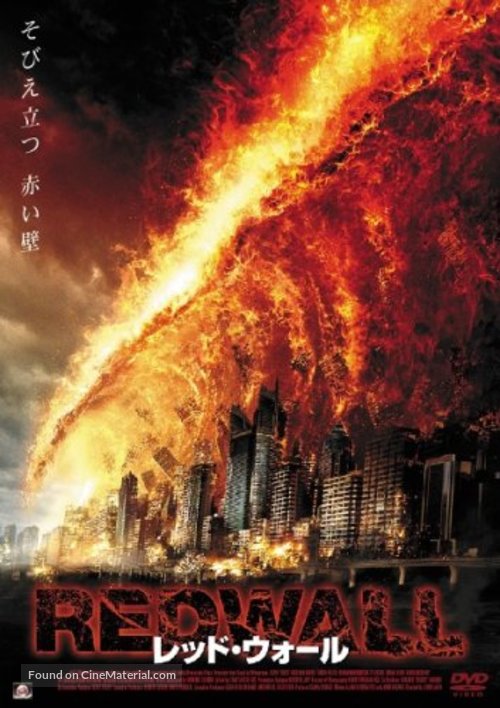 Firestorm: Last Stand at Yellowstone - Japanese DVD movie cover