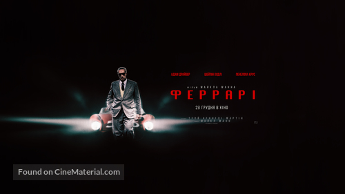 Ferrari - Ukrainian Movie Poster