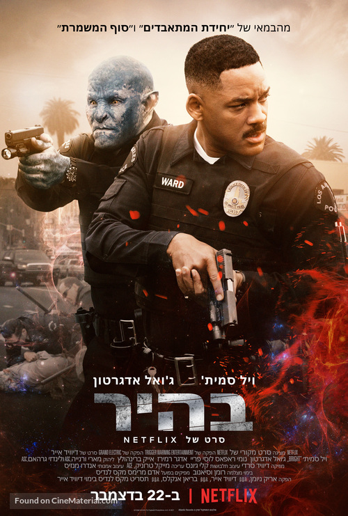 Bright - Israeli Movie Poster