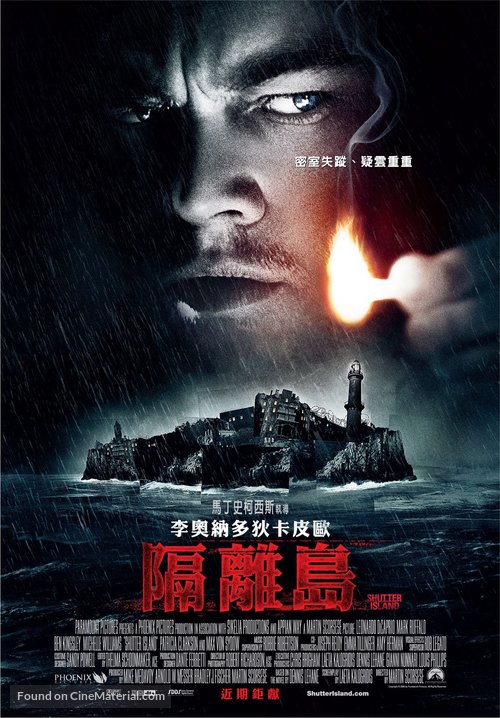 Shutter Island - Taiwanese Movie Poster