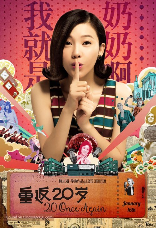 Chong fan 20 sui - Movie Poster