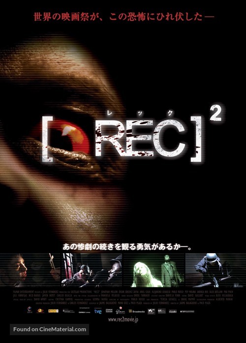 [Rec] 2 - Japanese Movie Poster