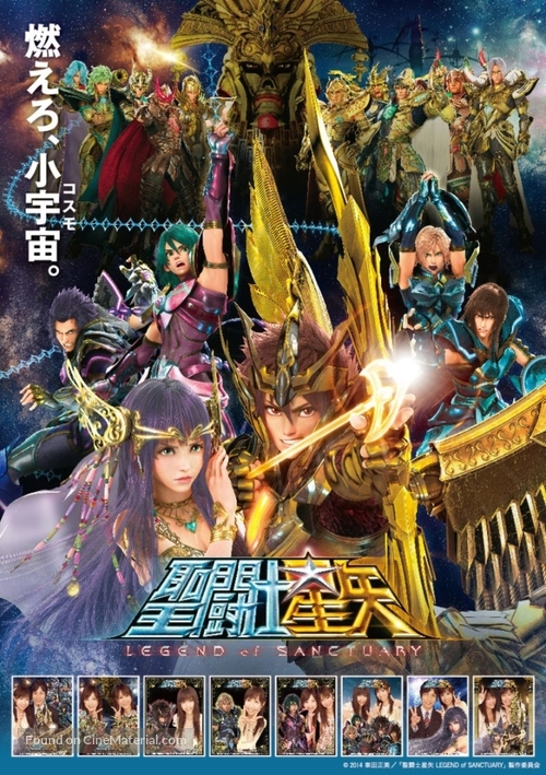 Saint Seiya: Legend of Sanctuary - Japanese Movie Poster