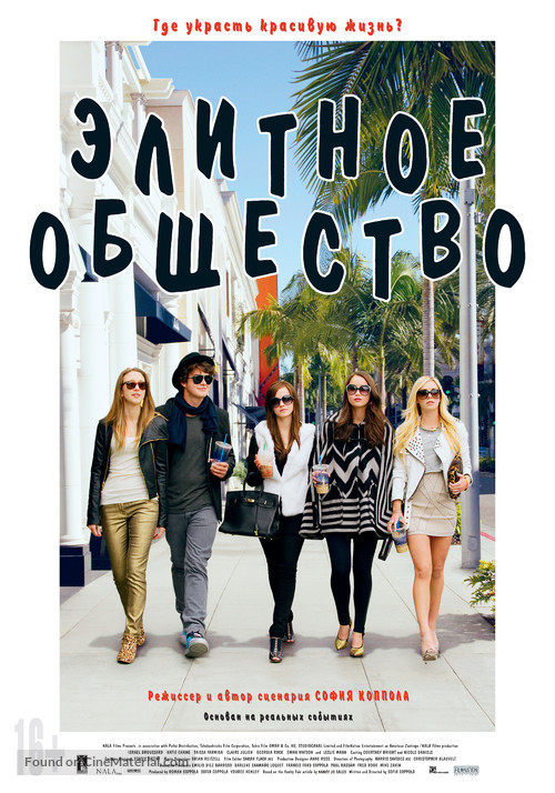 The Bling Ring - Russian Movie Poster