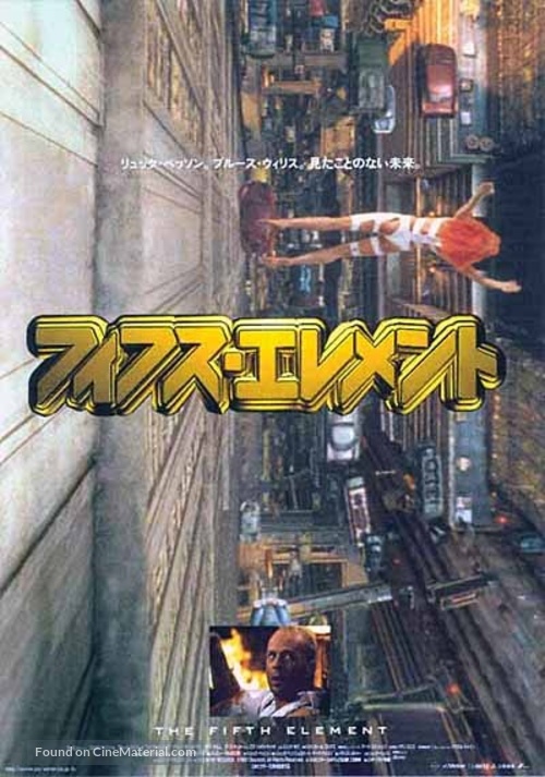 The Fifth Element - Japanese Movie Poster