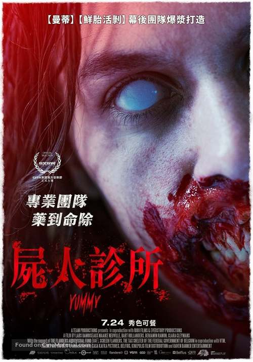 Yummy - Taiwanese Movie Poster