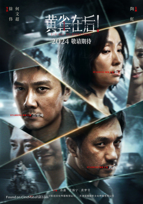 Bei hai ren - Chinese Movie Poster