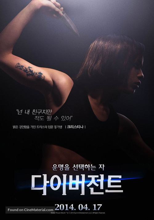 Divergent - South Korean Movie Poster