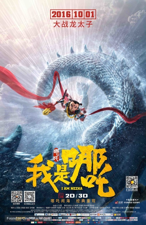 I am NeZha - Chinese Movie Poster