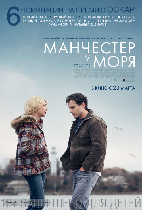 Manchester by the Sea - Russian Movie Poster