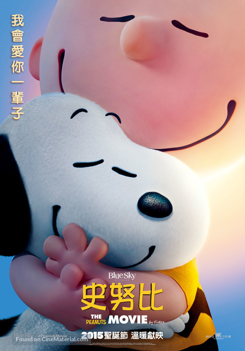 The Peanuts Movie - Taiwanese Movie Poster