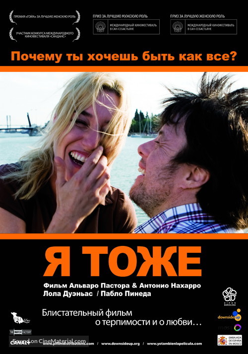 Yo, tambi&eacute;n - Russian Movie Poster