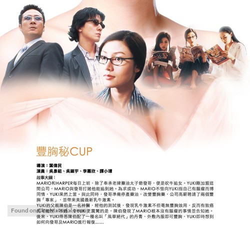 Fung hung bei cup - Hong Kong poster