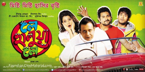 Le Halwa Le - Indian Movie Poster