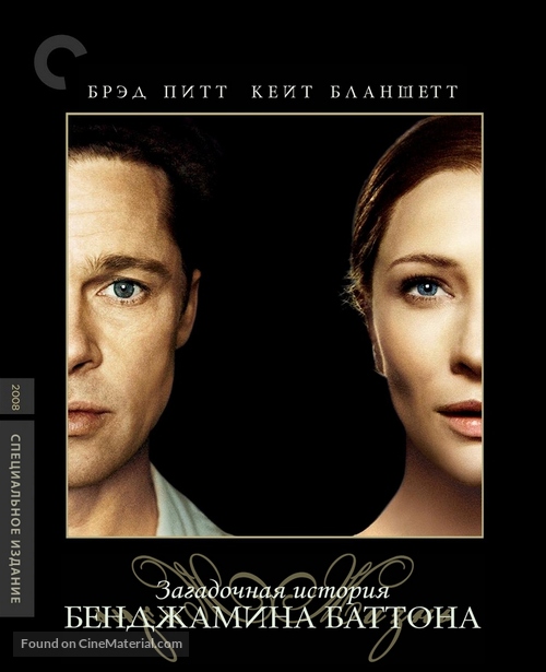 The Curious Case of Benjamin Button - Russian Blu-Ray movie cover