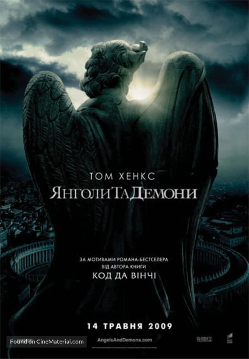 Angels &amp; Demons - Ukrainian Movie Poster
