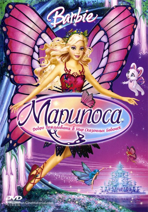 Barbie Mariposa and Her Butterfly Fairy Friends - Russian Movie Cover