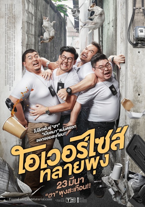 Oversize Cops - Thai Movie Poster