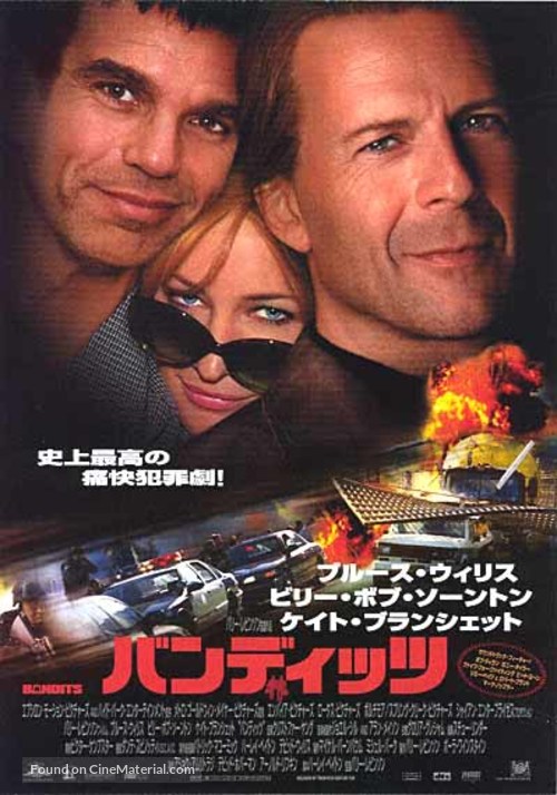 Bandits - Japanese Movie Poster